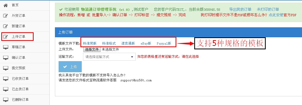 上專訂單 上專訂單