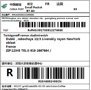 深圳掛號(hào)小包更換新標(biāo)簽通知 深圳掛號(hào)小包更換新標(biāo)簽通知