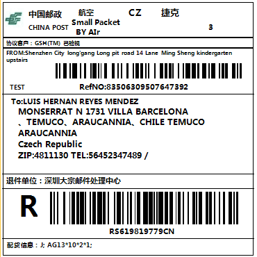 深圳小包新標(biāo)簽打印通知 深圳小包新標(biāo)簽打印通知