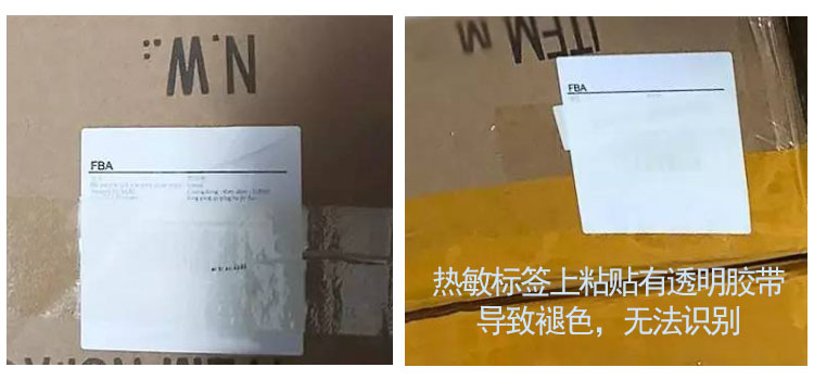 如何正確的貼FBA標簽？