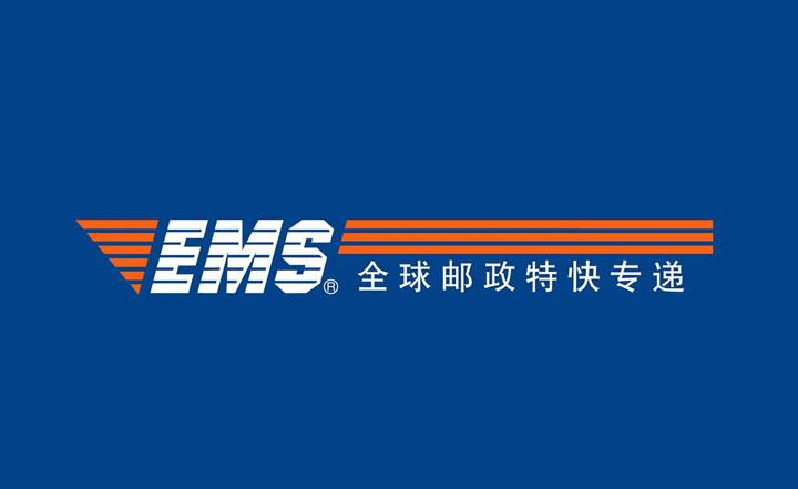 EMS快遞 EMS快遞