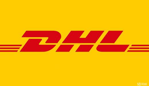 DHL國(guó)際快遞 DHL國(guó)際快遞